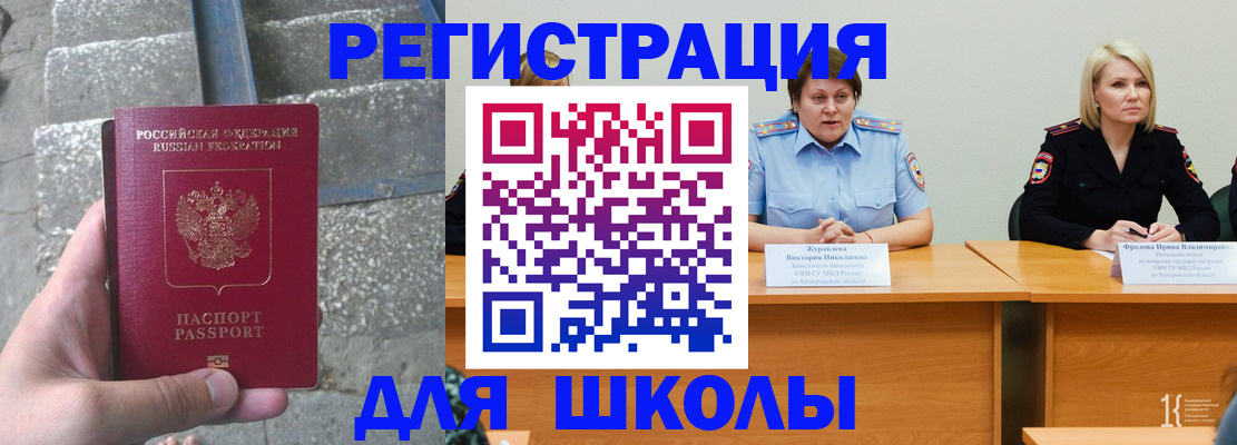 купить прописку в Богородске