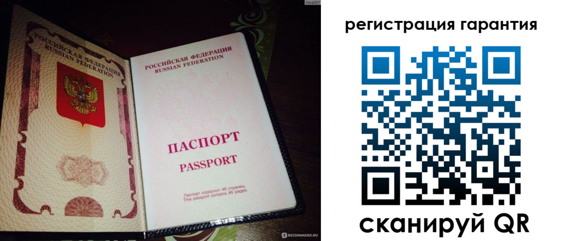 прописка от собственника в Богородске