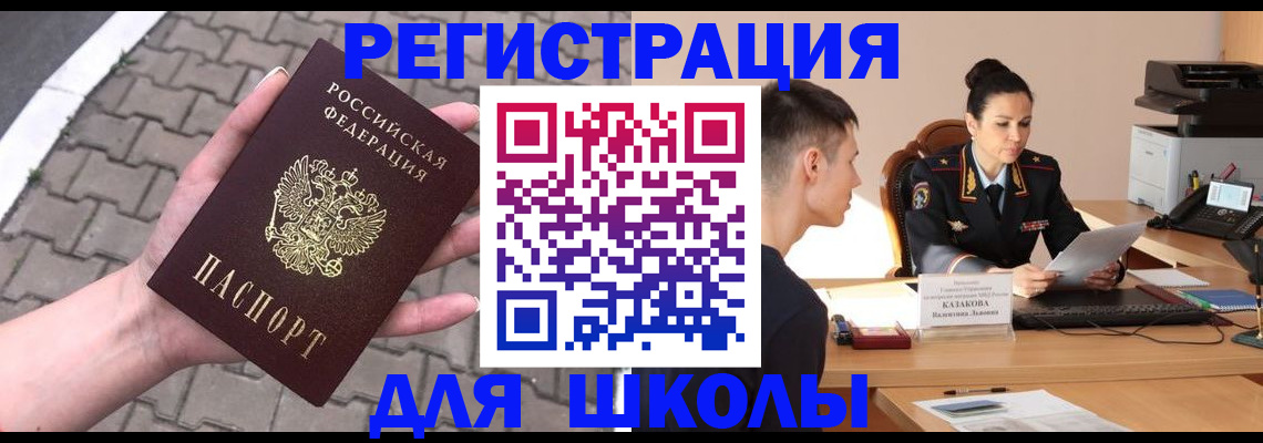 временная прописка в Богородске