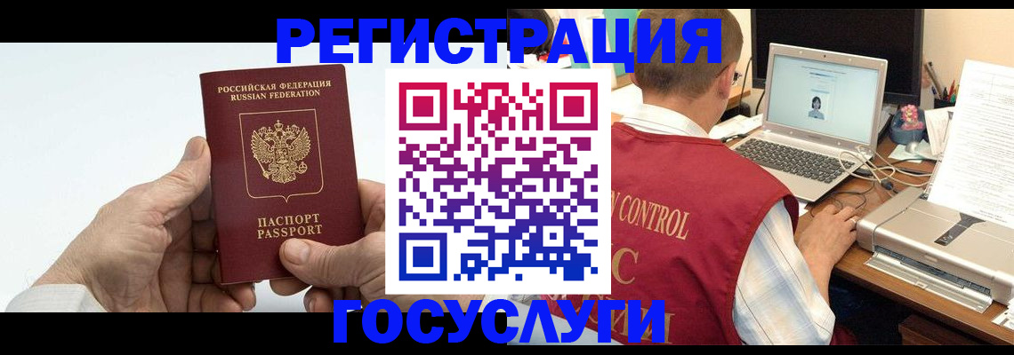 прописка для кредита в Богородске