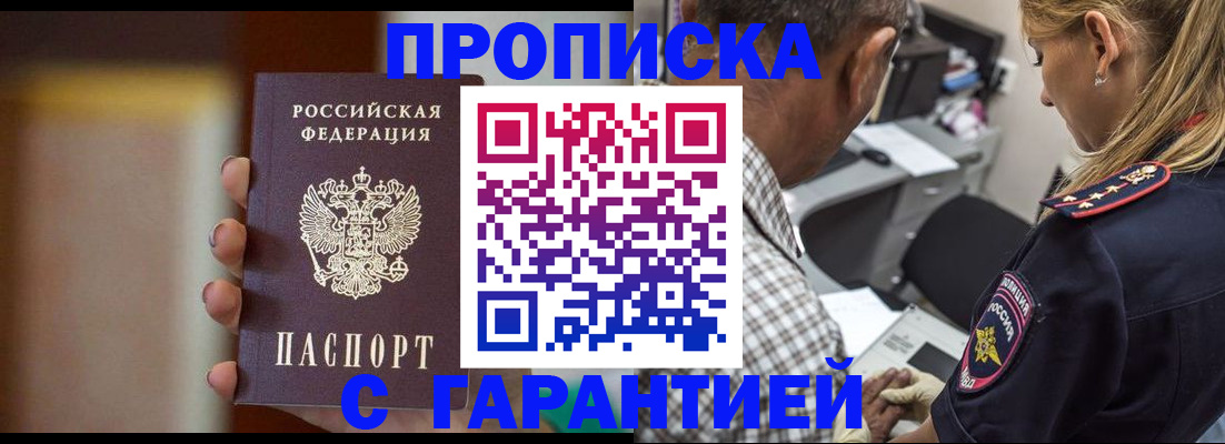 временная регистрация адрес в Богородске