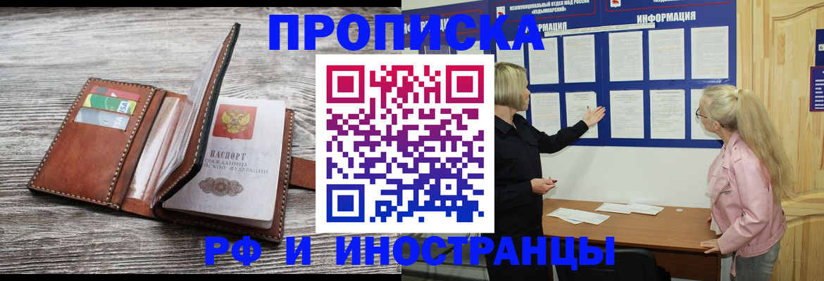 временная регистрация адрес в Богородске