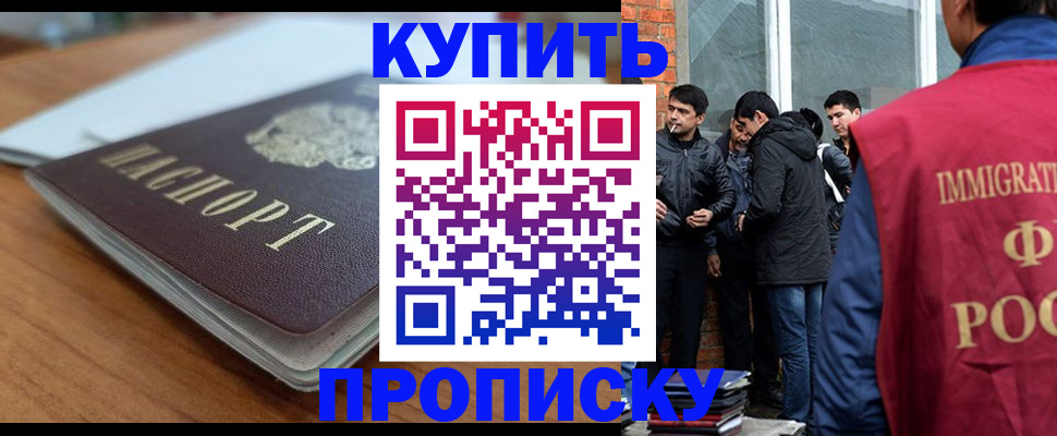 временная регистрация гарантия в Богородске