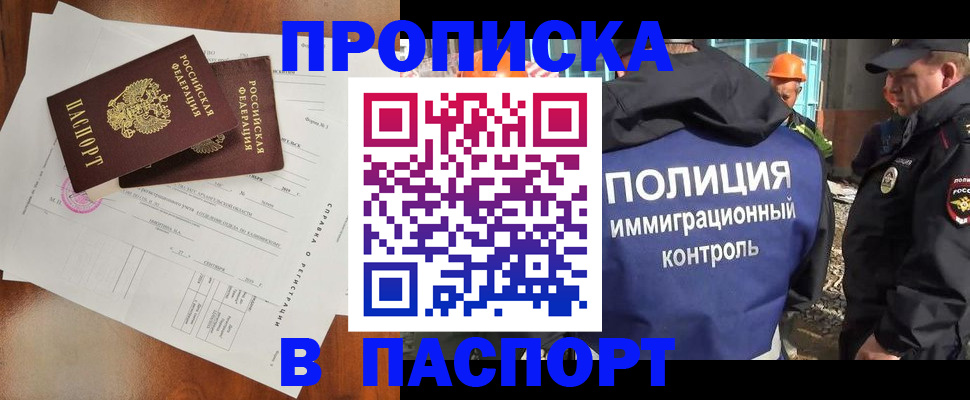 где прописаться в Богородске